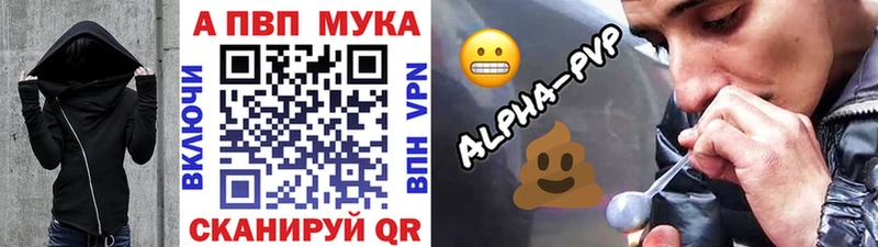 Alpha-PVP кристаллы  маркетплейс какой сайт  Сокол 
