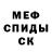 КЕТАМИН VHQ Osman tozlu