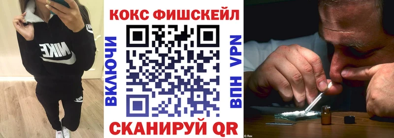 Cocaine FishScale  Сокол 