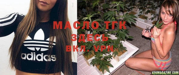 мяу мяу кристалл Балахна